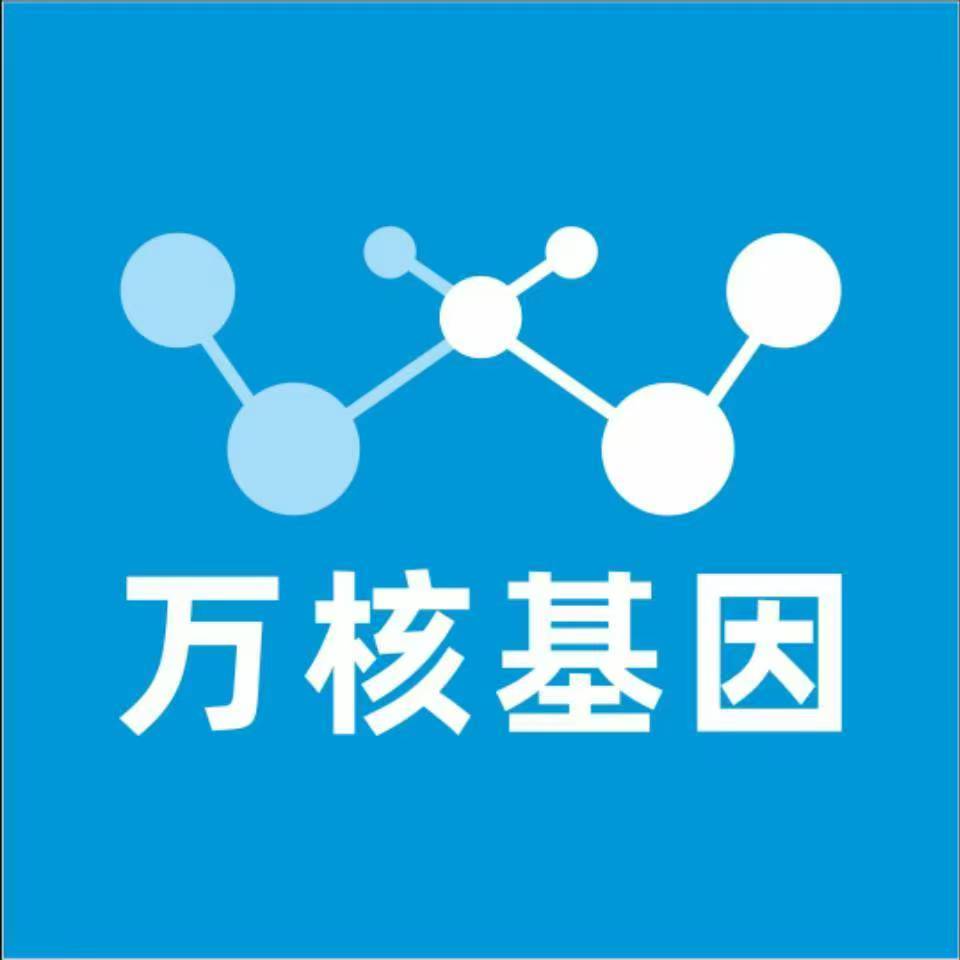 合肥庐阳万核基因检测咨询中心